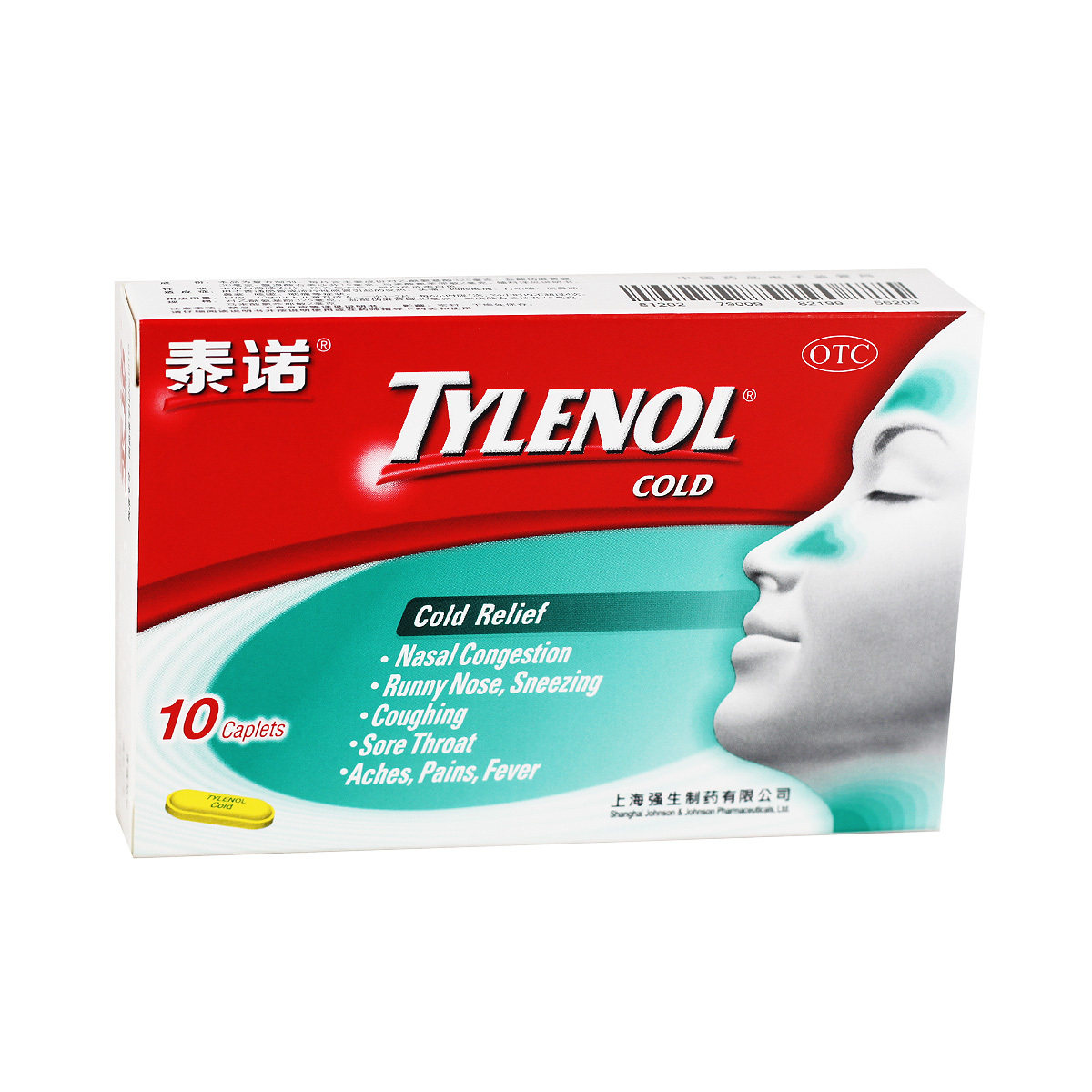 泰诺酚麻美敏片 感冒药  感冒发烧退烧头疼等(限购2件多拍不发货)