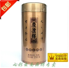 正品 七彩云南庆丰祥普洱茶 庆沣祥宫廷陈香普洱芽茶 熟茶 散茶