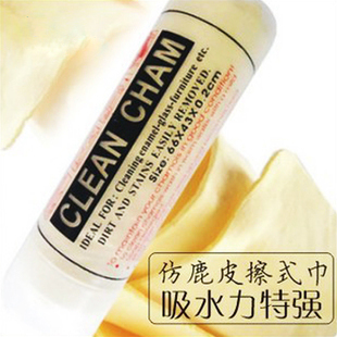特!吸水毛巾(仿鹿皮)大号 更厚更大 吸水性超强 宠物狗狗猫猫在类目 宠物/宠物食品及用品, 猫/狗美容清洁用品, 毛巾/浴巾/吸水毛巾中 - 来自Buy2taobao.com提供专业的淘宝代购服务