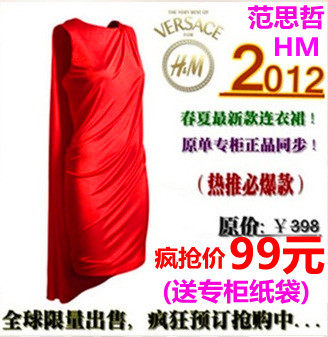 范思哲versace for H&M专柜同步红色洋装夏季包臀连衣裙 送纸袋