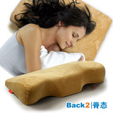 包邮 Back2|脊态正品 记忆枕头 颈椎枕 保健枕 蝶形增强枕 护颈枕