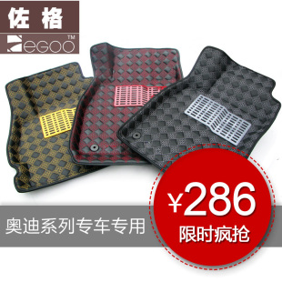 Zegoo leather carpet car floor mats-waterproof slip-proof fashion car Audi q5a6la1q7 new second kill