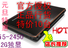 Lenovo/联想 Y470N-IFI(H) I5-2450M/I5-2430M Y470P 联想笔记本