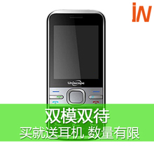 正品 优思 U73 双网双卡<span class=H>双模</span>双待直板电信CDMA天翼<span class=H>手机</span>超长待机