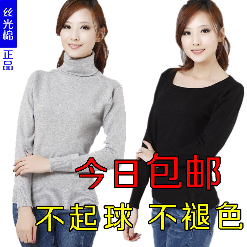 包邮2012秋冬新款女装特价针织衫韩版毛衣外套新款长袖打底衫毛衣