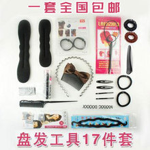 全国包邮 米加 盘发器套装 盘发工具17件套 送盘发教程 百...