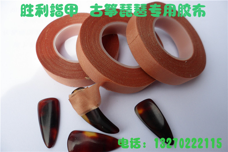 手撕10米丝绸古筝琵琶指甲胶布/古筝胶带幼儿.儿童专用在类目 乐器/吉他/钢琴/配件, 乐器配件, 乐器指甲中 - 来自Buy2taobao.com提供专业的淘宝代购服务