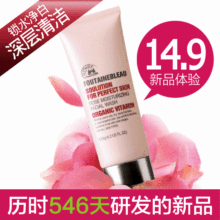 芳丹薄罗 玫瑰锁水保湿洁面膏/洗面奶 女 美白补水洁面乳 送小样