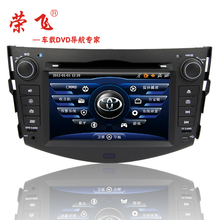荣飞黄金版丰田RAV4专用车载DVD导航仪一体机带电视送卡蓝牙原厂