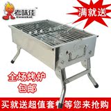 包邮考味佳8842加厚不锈钢烧烤炉 户外便携式木炭烧烤架 烧烤用品