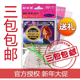正品授权批发 女人我最大 韩国双面双眼皮贴 隐形双面胶 细款2mm