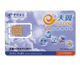 电信3G资费卡 上海48G全国12G流量 包年累计60G 3G上网卡资费套餐