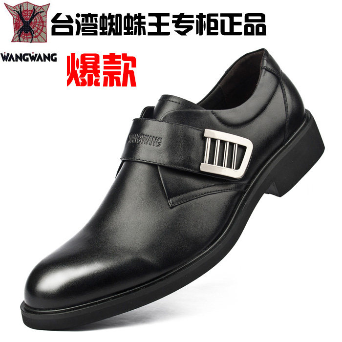 新款台湾蜘蛛王男鞋正品蜘蛛王皮鞋高档真皮男士鞋休闲皮鞋