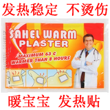 正品 发热帖 煖宝宝 痛经贴贝贝熊暖宫贴袋鼠保暖贴 足贴 批发