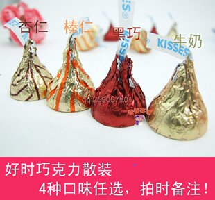 0O10 皇冠保证 4月新货 好时kisses巧克力 散装一斤 四种口味任选