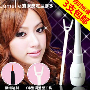 台湾正品Jumelle双眼皮胶水 屈臣氏黏贴假睫毛定型液 超粘隐形贴