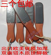 超赞 大S推荐 木制大搓脚板 双面粗细磨砂 搓脚去死皮 三个包邮