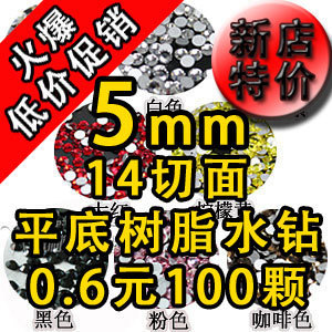  1105手机壳diy贴水钻美容材料 树脂钻腾琦琉璃仿奥钻5mm水钻批发