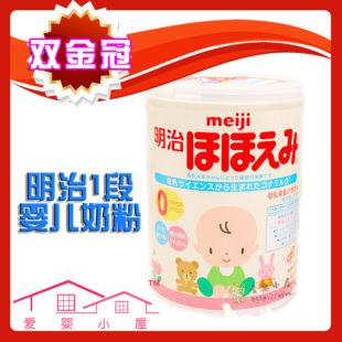 【爱婴小屋】日本原装明治奶粉1段0-9个月 一箱包江浙沪快递 现货