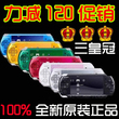三皇冠 100%原装PSP/PSP3000全新破解套装包邮送礼包等特价促销