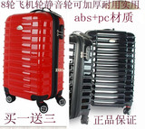正品ABS拉杆箱黑色旅行箱子20寸行李箱24寸28寸红色结婚