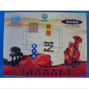  上海芝怡破壁灵芝孢子粉 提高免疫 抗疲劳 批发加Q议价