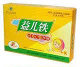 10年4月 金箍棒益儿铁冲剂(贫血宝宝好吸收)绝对正品 特价销售