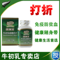 新西兰进口 纽瑞滋牛初乳咀嚼奶片120粒 免疫防贫血健康随身