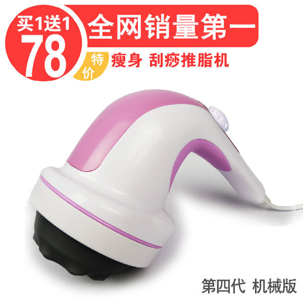 集分宝 金足推脂机 甩脂机 碎脂机 按摩棒 刮痧机 瘦身瘦腿按摩器