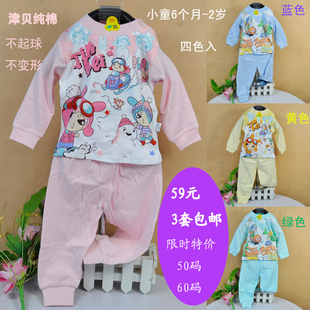 旭日娇娃<em>宝宝保暖内衣</em>套装春秋加厚儿童三层保