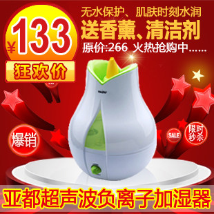 133包邮全民疯抢 送精油除垢剂 亚都加湿器SC-E030 心润 上门保修