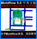 Moldflow 模流分析视频教学光盘