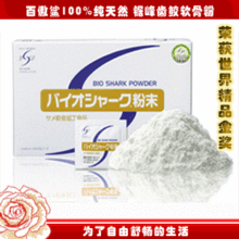 母亲节特惠百傲鲨100%纯天然锯峰齿鲛鲨鱼软骨粉 荣获世界精品金