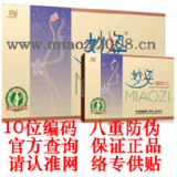 ▂▃▅▆█百邦2009妙姿胶囊tao宝总代 ▆█八重防伪 最新版