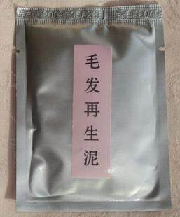 再生毛发 治疗脱发 有实物图,贵族黑金 纯<em>中药</em> 