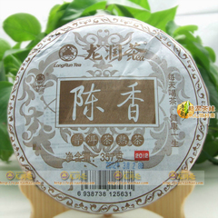 陈香熟饼2012年龙润茶云南临沧普洱茶叶专卖实体网店熟茶