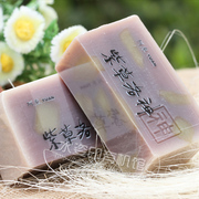 台湾阿原紫草皂100g洛神油性肌黑头肌洗脸面洁面皂深层清洁