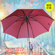  8K双骨双碰晴雨伞 弯手柄高尔夫伞 长柄伞 可LOGO广告伞