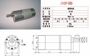 新37mm直流减速电机，微型齿轮变速马达，12v24v300转18w金属品