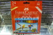 辉柏嘉24色水溶性彩铅色FABER-CASTELL 辉柏嘉水彩铅笔