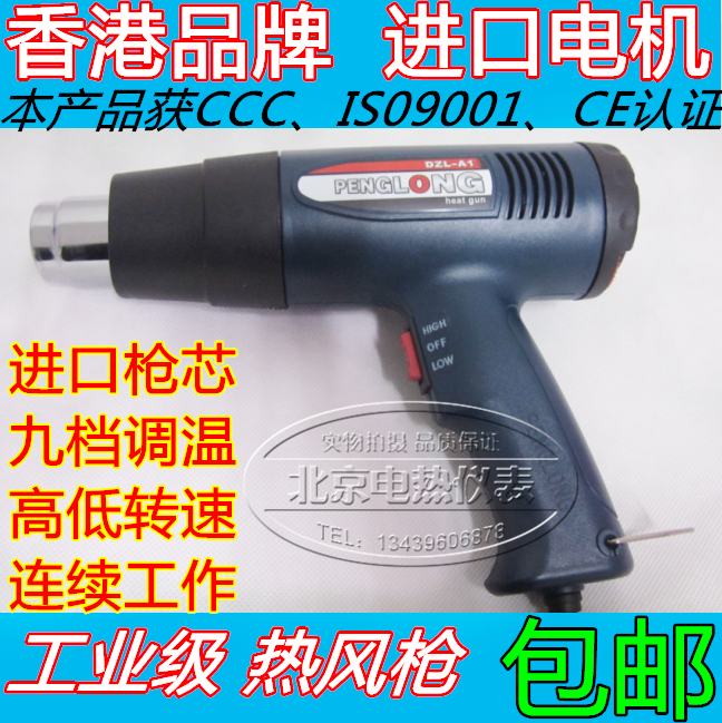 包邮 调温热风枪 收缩吹风枪塑料焊枪 汽车贴膜电热工具高低档|msdalam kategori perkakasan/alat, Alat-alat pneumatik, Heat Gun - dari Buy2taobao.com untuk memberikan perkhidmatan ejen Taobao profesional membeli