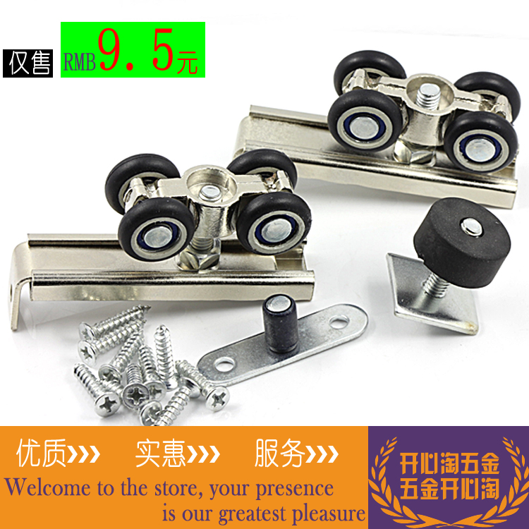 淋浴房衣櫥櫃移門木門小吊輪吊滑滑輪組套裝套裝在類目 基礎建材, 家用五金, 門用配件, 吊滑中 - 來自Buy2taobao.com提供專業的淘寶代購服務