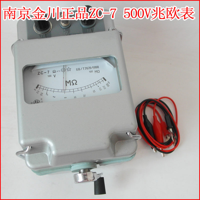 正品南京金川zc-7绝缘电阻测试仪兆欧表摇表500v/1000v/2500v