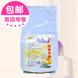 燕麦牛奶粉 可琪燕麦花生牛奶粉蜜雪冰城 冬季