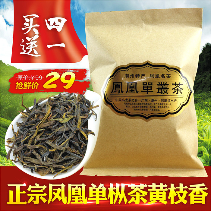 凤凰单枞茶黄枝香 50g袋装