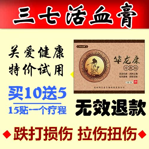 跌打酒损伤药酒外用手脚踝扭伤肌肉韧带拉伤骨