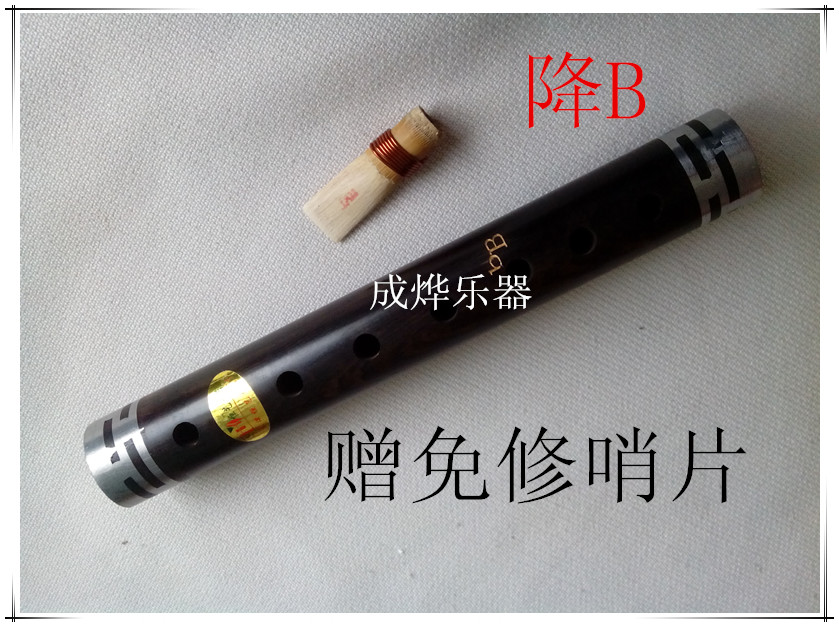 乐器管子乌木管子 降B调 赠免修哨片|msdalam kategori Alat muzik/Guitar/Piano/Fitting, National Instruments, instrumen angin etnik, Tube - dari Buy2taobao.com untuk memberikan perkhidmatan ejen Taobao profesional membeli