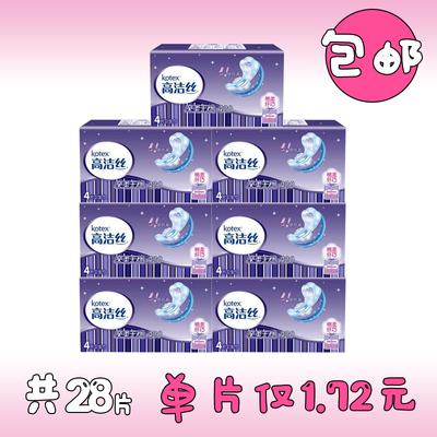高洁丝纤巧棉柔护翼舒心夜用420mm7包卫生巾组合装6425*7