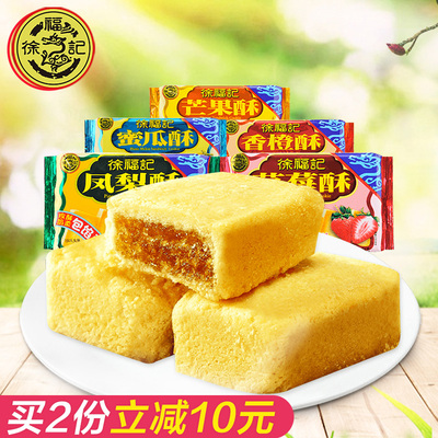 徐福记凤梨酥5袋(40小包) 休闲零食品小吃 台湾特产糕点心