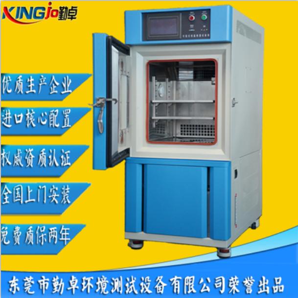 電路板老化試驗箱PCB高低溫循環測試機半導體恒溫恒濕試驗箱直銷在類目 五金/工具, 儀器儀表, 萬用表中 - 來自Buy2taobao.com提供專業的淘寶代購服務